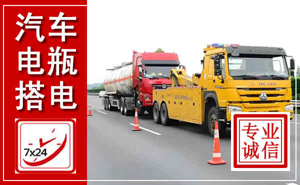 成武吊车,汽车救援吊车电话