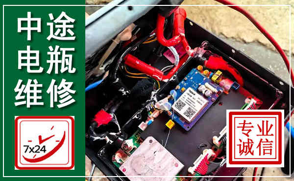 成武汽车换电瓶,附近电瓶维修救援电话