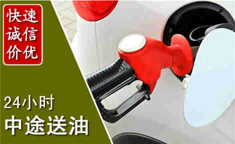 成武中途送油场景与案例