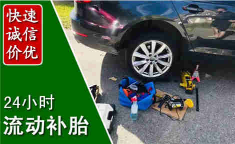 成武流动补胎场景与案例