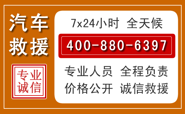 成武夏季多雨季节,新能源汽车救援的五大注意事项