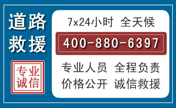 成武汽车救援汽车救援 成武汽车救援汽车救援