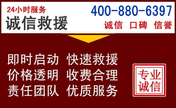 成武汽车救援 成武汽车救援