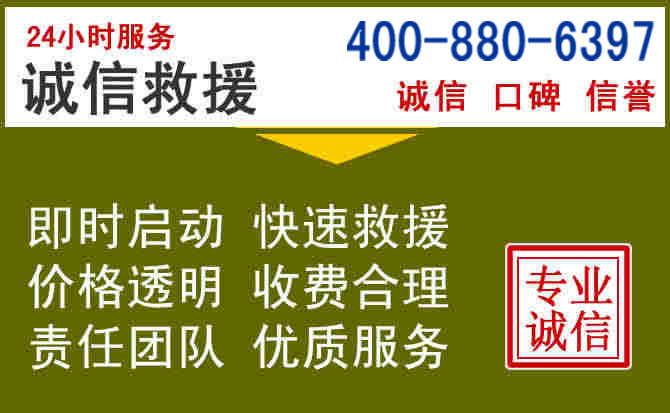 成武汽车救援电话 成武汽车救援电话