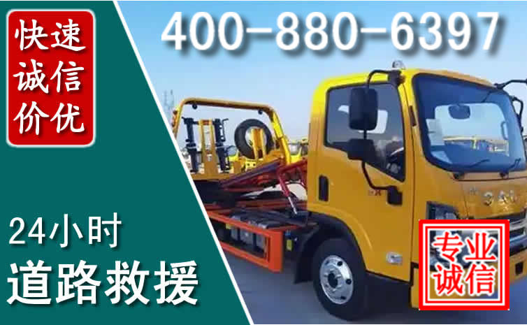 成武道路救援电话 成武道路救援电话