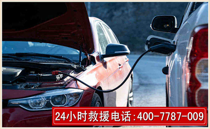 成武汽车电瓶搭电救援电话 成武汽车电瓶搭电救援电话
